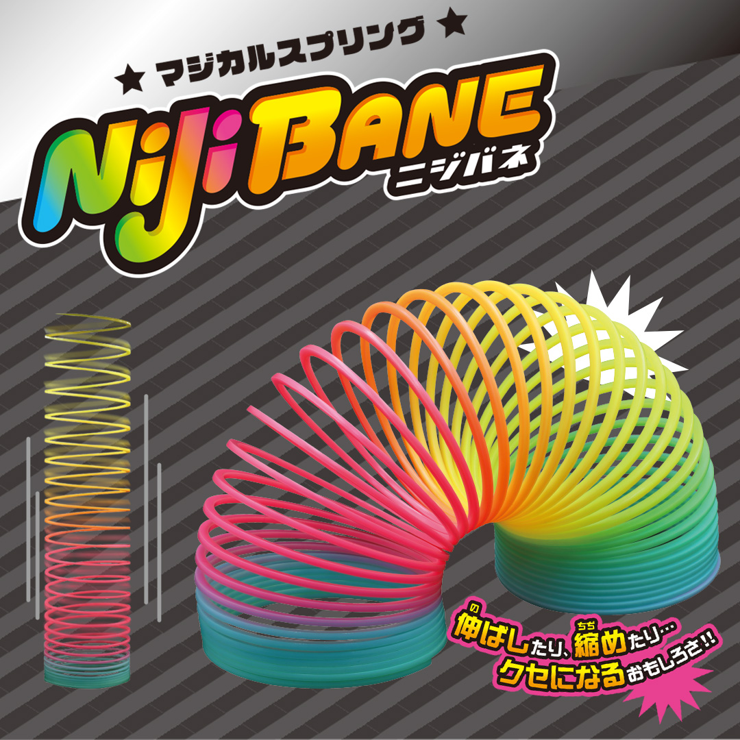 NiJiBANE ニジバネ